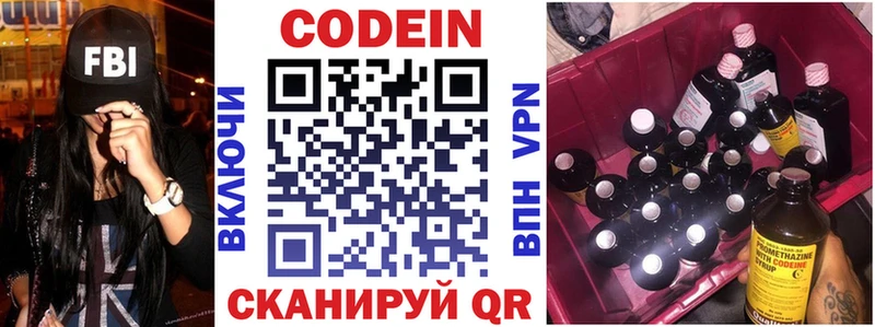 маркетплейс наркотические препараты Калязин Codein напиток Lean (лин) МЕГА ONION
